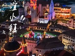 -华谊兄弟（长沙）电影小镇