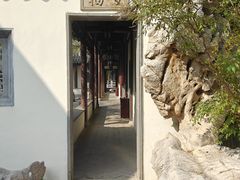 -宛园