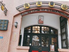 -良友书坊(安徽路店)