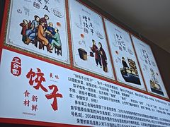 -三合园水饺(二马路店)