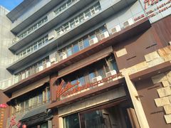 -佐度王子扒房(天鹅湖店)
