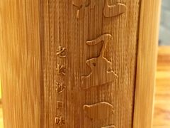 -湘里乡亲甲王二老店