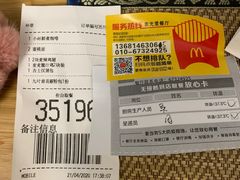 -麦当劳(农光里店)