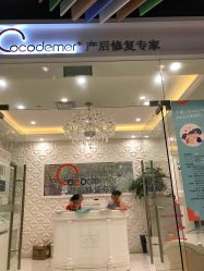 -Cocodemer产后恢复(杭大店)