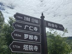 -五台山风景名胜区
