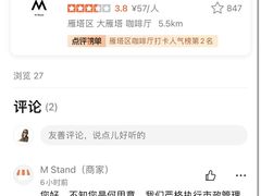 -M Stand(西安大悦城店)