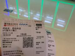 -北京英嘉国际影城(金源CINITY店)