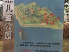 -海珠儿童公园