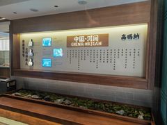 -高玛纳驴肉火烧(河间总店)