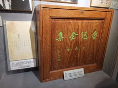 -上海蔡元培故居陈列馆