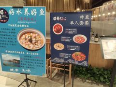 -蜀腾川·火锅鱼.烤鱼(新世界城店)