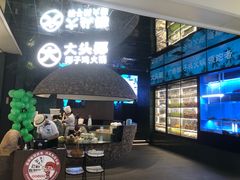 -大头椰·椰子鸡火锅(南宁万象城店)