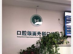 -西安交通大学口腔医院(主院区)