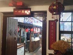 -人民公社大食堂(顺义总店)