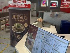 -DQ·蛋糕·冰淇淋(领秀城店)