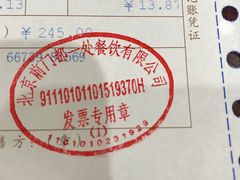 -力力豆花庄(广渠门店)