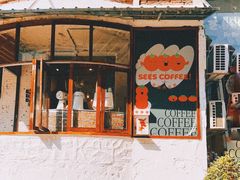 门面-喜柿咖啡SeeS coffee