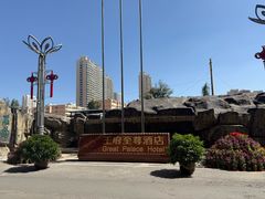 -大同王府至尊酒店