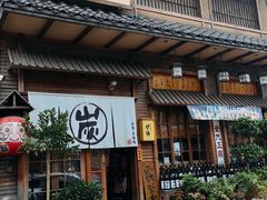 -炉胜·炉端烧·居酒屋