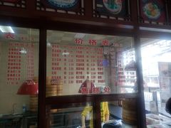 -万福兴(东中市店)