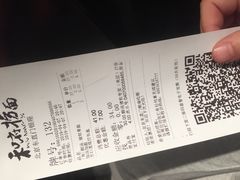 账单-和府捞面(东直门银座店)