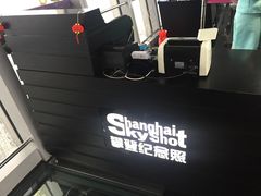 -上海环球金融中心云端足球盛典