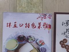 -抹直口特色菜馆(一店)