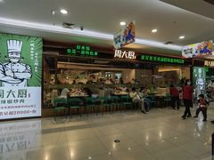 -周大厨辣椒炒肉(淮安万达店)