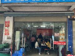 -脆珊粉店(明秀西路店)