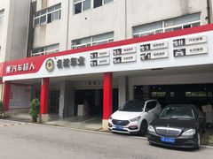 -名骏车业(新区玉山店)
