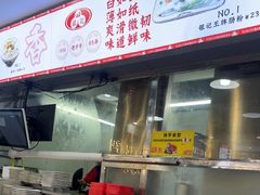-银记肠粉店(市二宫店)