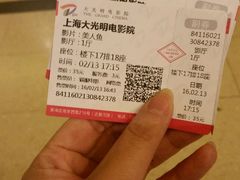 -大光明电影院(南京西路店)