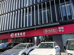 -招商银行(北京东三环支行)