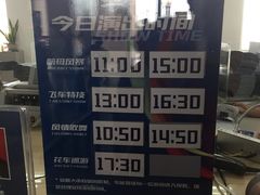 导游图-泰达航母主题公园