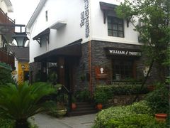 -威廉的太妃糖酒店(杭州西湖青芝坞店)