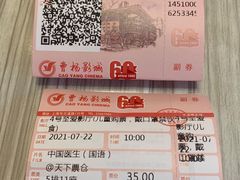 -曹杨影城(曹杨店)