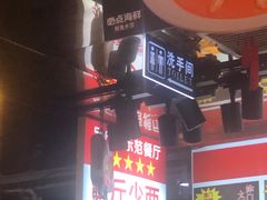 -必点海鲜·鲅鱼水饺(鞍山西道店)