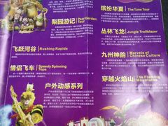 -厦门方特东方神画