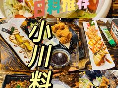 -小川洋风料理(汉街店)