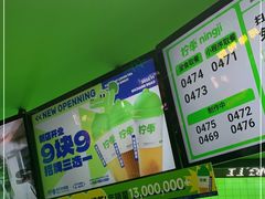 -柠季·手打柠檬茶(吴江路店)
