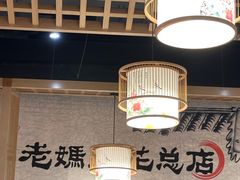 -易老妈蹄花.特色川菜(人民公园总店)