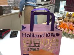 -好利来(熙地港店)