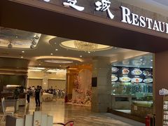 -圣丰城酒家·宴会(宝安大仟里店)