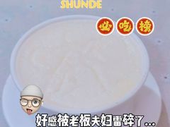 -老周记顺德双皮奶
