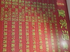 android_upload_pic-董家湾重庆老火锅(嘉华店)