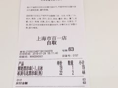 账单-奈雪的茶(市百一店)