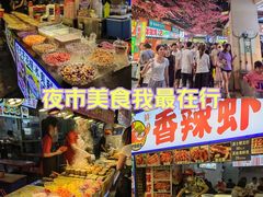 -东门町美食街