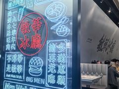 -敏华冰厅(平安金融中心店)