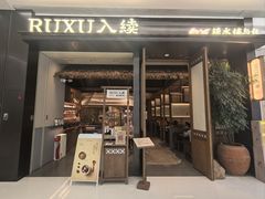 -天河领展广场