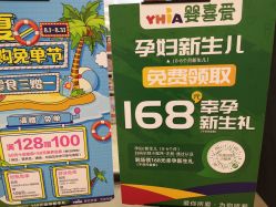 -婴喜爱(长春新城吾悦店)